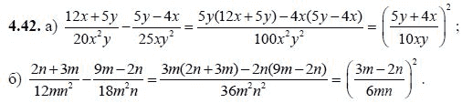 Ответ к задаче № 4.42 - А.Г. Мордкович, гдз по алгебре 8 класс