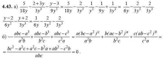 Ответ к задаче № 4.43 - А.Г. Мордкович, гдз по алгебре 8 класс