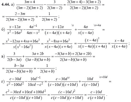 Ответ к задаче № 4.44 - А.Г. Мордкович, гдз по алгебре 8 класс