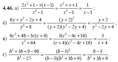 Ответ к задаче № 4.46 - А.Г. Мордкович, гдз по алгебре 8 класс