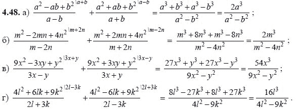 Ответ к задаче № 4.48 - А.Г. Мордкович, гдз по алгебре 8 класс