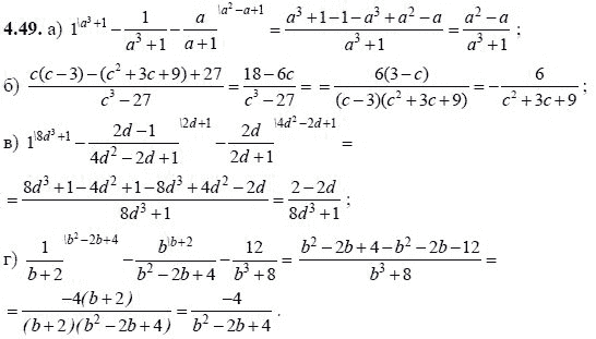 Ответ к задаче № 4.49 - А.Г. Мордкович, гдз по алгебре 8 класс