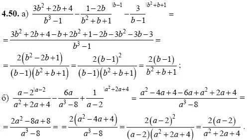 Ответ к задаче № 4.50 - А.Г. Мордкович, гдз по алгебре 8 класс