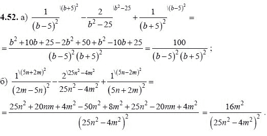 Ответ к задаче № 4.52 - А.Г. Мордкович, гдз по алгебре 8 класс