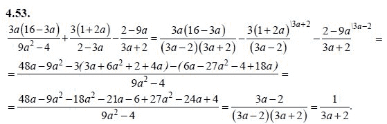 Ответ к задаче № 4.53 - А.Г. Мордкович, гдз по алгебре 8 класс