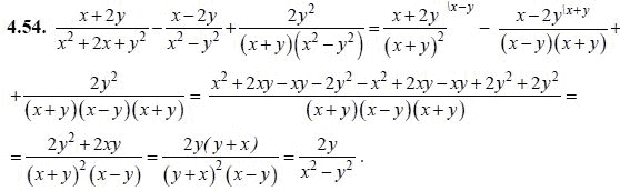 Ответ к задаче № 4.54 - А.Г. Мордкович, гдз по алгебре 8 класс