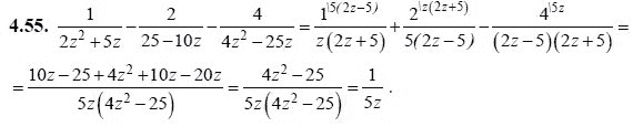 Ответ к задаче № 4.55 - А.Г. Мордкович, гдз по алгебре 8 класс