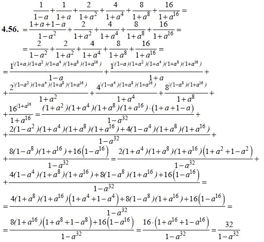Ответ к задаче № 4.56 - А.Г. Мордкович, гдз по алгебре 8 класс