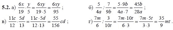 Ответ к задаче № 5.2 - А.Г. Мордкович, гдз по алгебре 8 класс