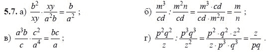 Ответ к задаче № 5.7 - А.Г. Мордкович, гдз по алгебре 8 класс