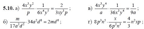 Ответ к задаче № 5.10 - А.Г. Мордкович, гдз по алгебре 8 класс
