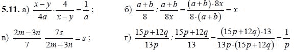 Ответ к задаче № 5.11 - А.Г. Мордкович, гдз по алгебре 8 класс
