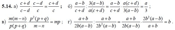 Ответ к задаче № 5.14 - А.Г. Мордкович, гдз по алгебре 8 класс