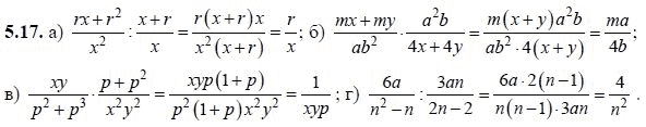 Ответ к задаче № 5.17 - А.Г. Мордкович, гдз по алгебре 8 класс