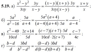 Ответ к задаче № 5.19 - А.Г. Мордкович, гдз по алгебре 8 класс