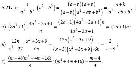 Ответ к задаче № 5.21 - А.Г. Мордкович, гдз по алгебре 8 класс