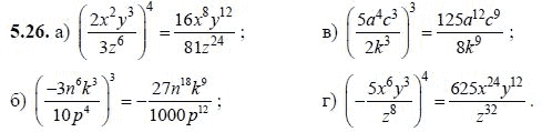 Ответ к задаче № 5.26 - А.Г. Мордкович, гдз по алгебре 8 класс