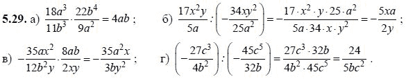 Ответ к задаче № 5.29 - А.Г. Мордкович, гдз по алгебре 8 класс