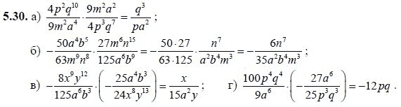 Ответ к задаче № 5.30 - А.Г. Мордкович, гдз по алгебре 8 класс