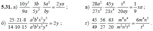 Ответ к задаче № 5.31 - А.Г. Мордкович, гдз по алгебре 8 класс