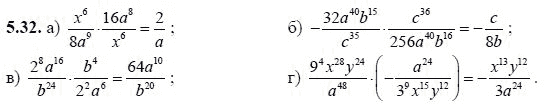 Ответ к задаче № 5.32 - А.Г. Мордкович, гдз по алгебре 8 класс