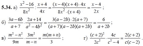 Ответ к задаче № 5.34 - А.Г. Мордкович, гдз по алгебре 8 класс