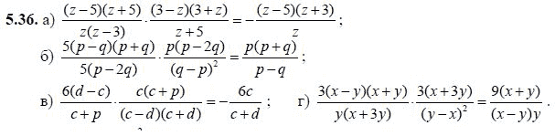 Ответ к задаче № 5.36 - А.Г. Мордкович, гдз по алгебре 8 класс