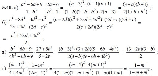 Ответ к задаче № 5.40 - А.Г. Мордкович, гдз по алгебре 8 класс