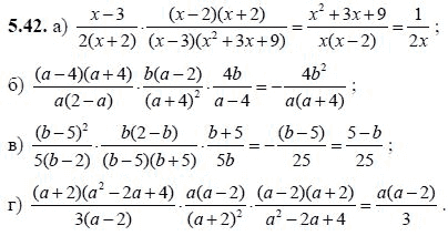 Ответ к задаче № 5.42 - А.Г. Мордкович, гдз по алгебре 8 класс