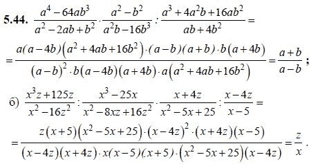 Ответ к задаче № 5.44 - А.Г. Мордкович, гдз по алгебре 8 класс