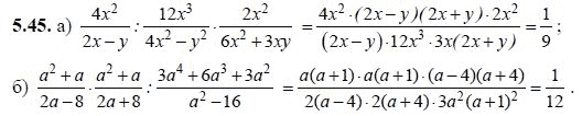 Ответ к задаче № 5.45 - А.Г. Мордкович, гдз по алгебре 8 класс