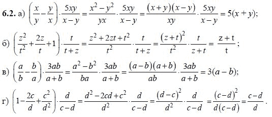 Ответ к задаче № 6.2 - А.Г. Мордкович, гдз по алгебре 8 класс