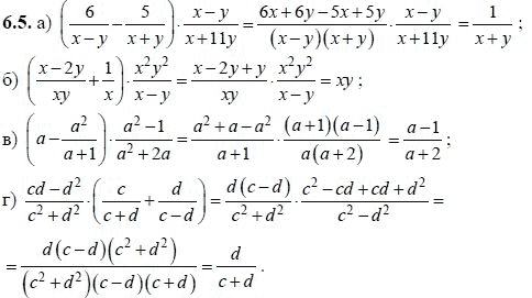 Ответ к задаче № 6.5 - А.Г. Мордкович, гдз по алгебре 8 класс