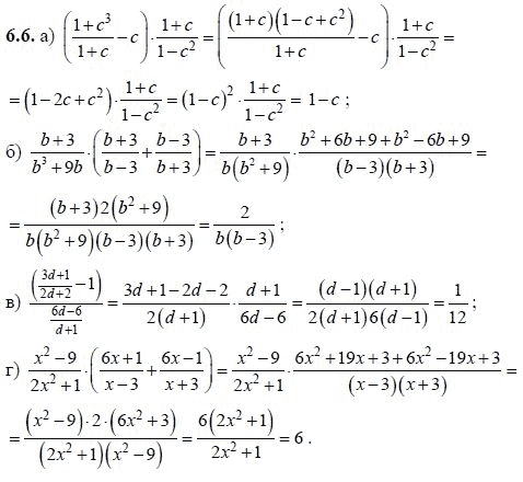 Ответ к задаче № 6.6 - А.Г. Мордкович, гдз по алгебре 8 класс