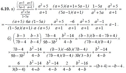 Ответ к задаче № 6.10 - А.Г. Мордкович, гдз по алгебре 8 класс