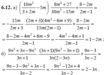 Ответ к задаче № 6.12 - А.Г. Мордкович, гдз по алгебре 8 класс
