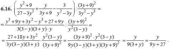 Ответ к задаче № 6.16 - А.Г. Мордкович, гдз по алгебре 8 класс