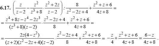Ответ к задаче № 6.17 - А.Г. Мордкович, гдз по алгебре 8 класс