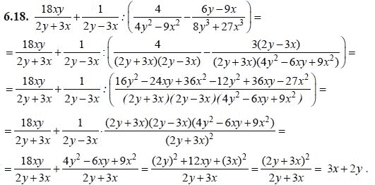 Ответ к задаче № 6.18 - А.Г. Мордкович, гдз по алгебре 8 класс