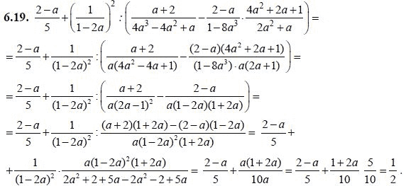 Ответ к задаче № 6.19 - А.Г. Мордкович, гдз по алгебре 8 класс