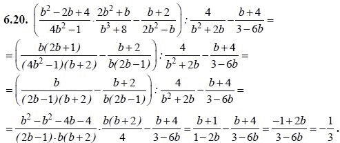 Ответ к задаче № 6.20 - А.Г. Мордкович, гдз по алгебре 8 класс