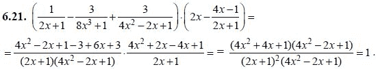 Ответ к задаче № 6.21 - А.Г. Мордкович, гдз по алгебре 8 класс