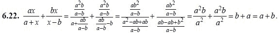Ответ к задаче № 6.22 - А.Г. Мордкович, гдз по алгебре 8 класс