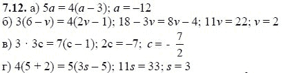 Ответ к задаче № 7.13 - А.Г. Мордкович, гдз по алгебре 8 класс
