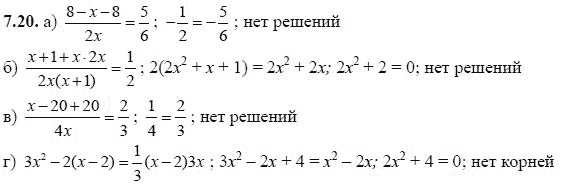 Ответ к задаче № 7.20 - А.Г. Мордкович, гдз по алгебре 8 класс Ответ к задаче № 7.20 - А.Г. Мордкович, гдз по алгебре 8 класс