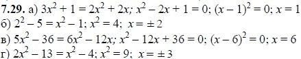 Ответ к задаче № 7.29 - А.Г. Мордкович, гдз по алгебре 8 класс