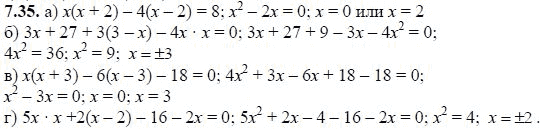 Ответ к задаче № 7.35 - А.Г. Мордкович, гдз по алгебре 8 класс