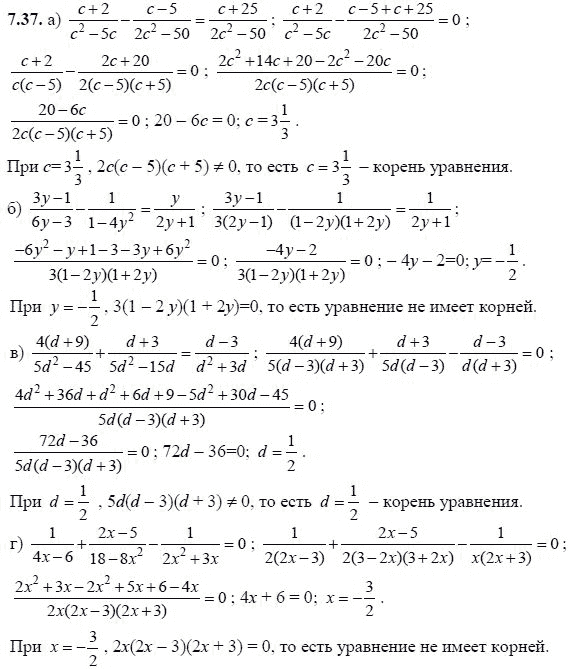 Ответ к задаче № 7.37 - А.Г. Мордкович, гдз по алгебре 8 класс