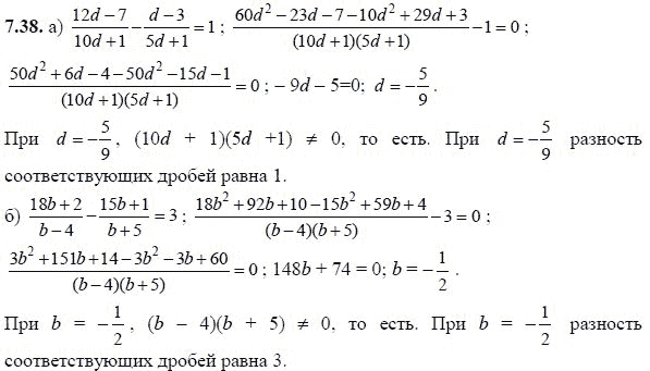 Ответ к задаче № 7.38 - А.Г. Мордкович, гдз по алгебре 8 класс