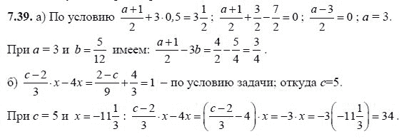Ответ к задаче № 7.39 - А.Г. Мордкович, гдз по алгебре 8 класс